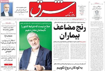 روزنامه های 28فروردین