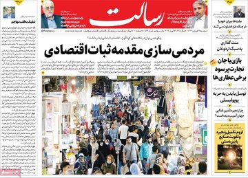 روزنامه های 28فروردین