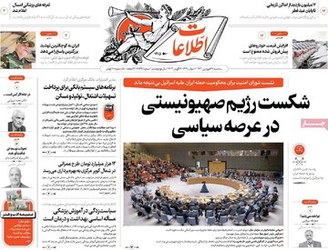 روزنامه های 28فروردین