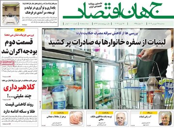 روزنامه های 28فروردین