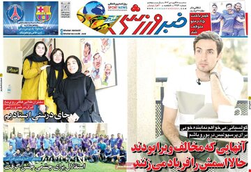 روزنامه های 28فروردین
