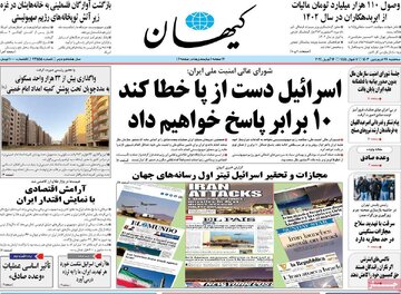 روزنامه های 28فروردین