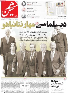 روزنامه های 28فروردین