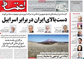 روزنامه های 28فروردین