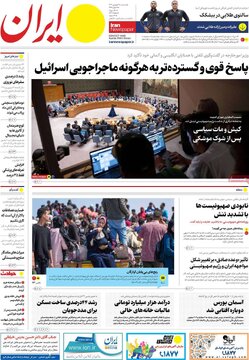 روزنامه های 28فروردین