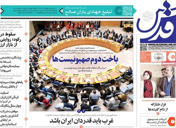 روزنامه های 28فروردین