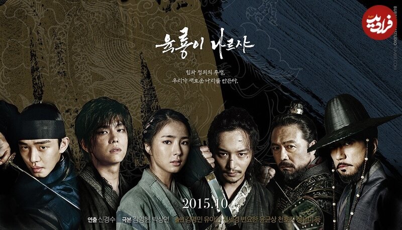 ۳ سریال تاریخی کره‌ای که طرفداران «جومونگ» نباید از دست بدهند