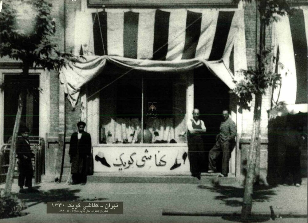 تهران قدیم| ژست جالب این دو نفر مقابل یک کفاشی، ۷۳ سال قبل/ عکس