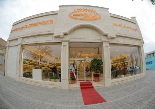 آجیل فروشی های قدیمی و باکیفیت شهر مشهد