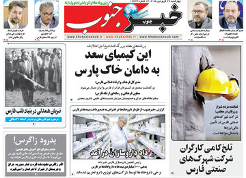روزنامه های 29فروردین