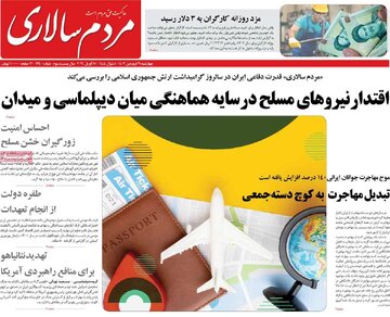 روزنامه های 29فروردین