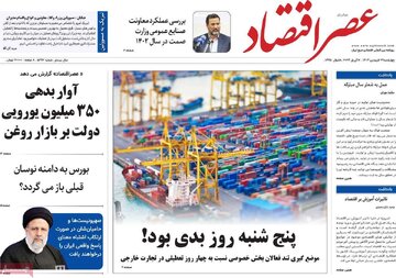 روزنامه های 29فروردین