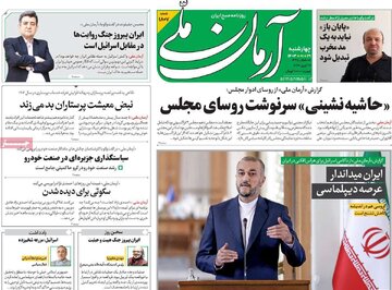روزنامه های 29فروردین