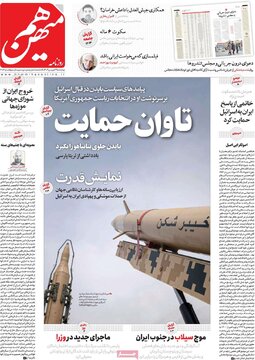 روزنامه های 29فروردین