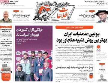 روزنامه های 29فروردین