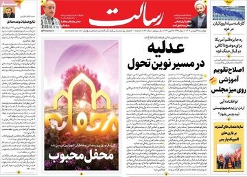 روزنامه های 29فروردین
