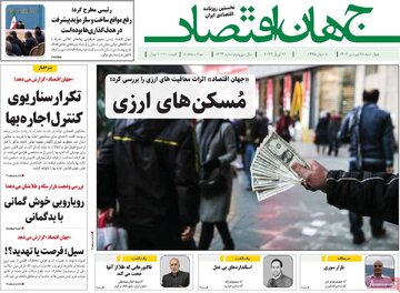 روزنامه های 29فروردین