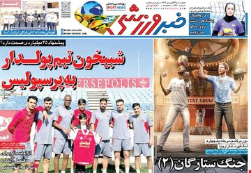 روزنامه های 29فروردین