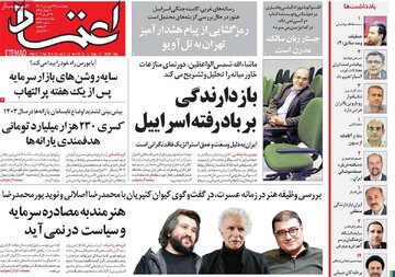 روزنامه های 29فروردین