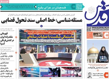 روزنامه های 29فروردین