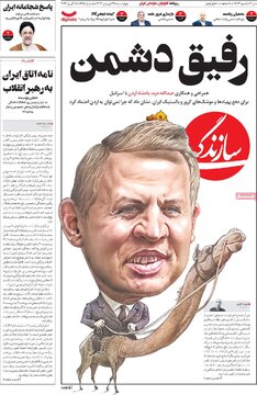 روزنامه های 29فروردین