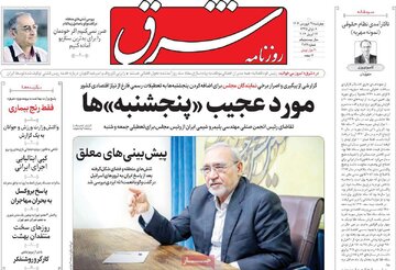روزنامه های 29فروردین