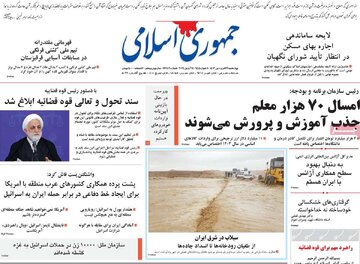روزنامه های 29فروردین