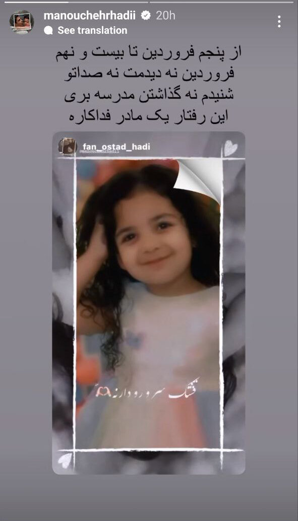 عکس | ادعای جدید منوچهر هادی علیه یکتا ناصر؛ مادر فداکار!