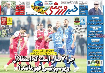 روزنامه