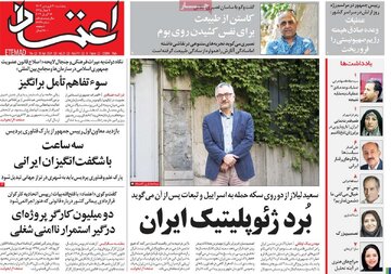 روزنامه