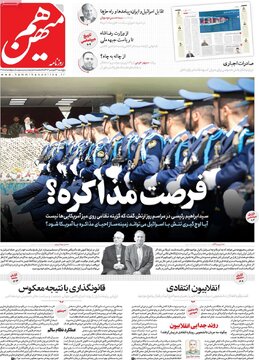 روزنامه