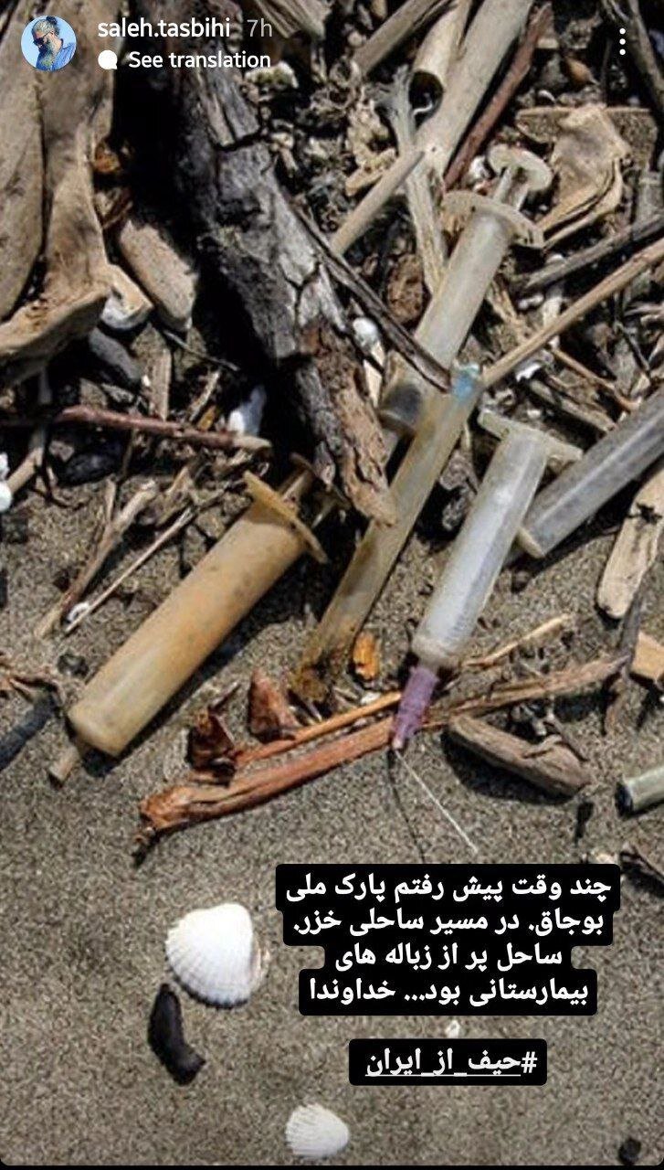 تصویری باورنکردنی از زبالههای بیمارستانی در ساحل خزر خبرساز شد