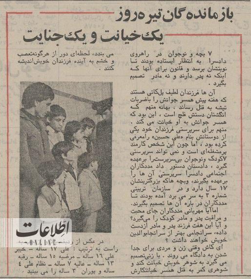 مردی که همسرش را کشت تا ۷ فرزندش آواره شوند/ عکس