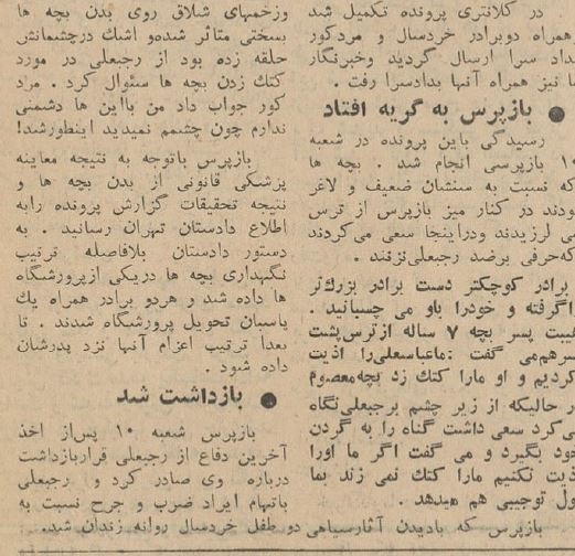 این مرد با شکنجه ۲ کودک را برای گدایی اجاره کرد!/ عکس