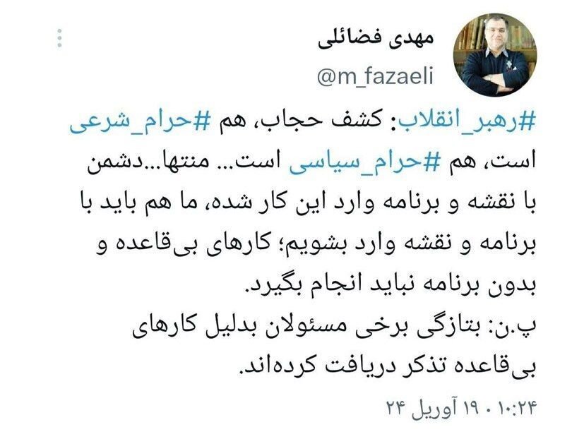 از «گشت ارشاد» تا «طرح نور» فقط دو نوروز فاصله افتاد / برای زنان پرونده قضایی تشکیل می‌شود؟ 3