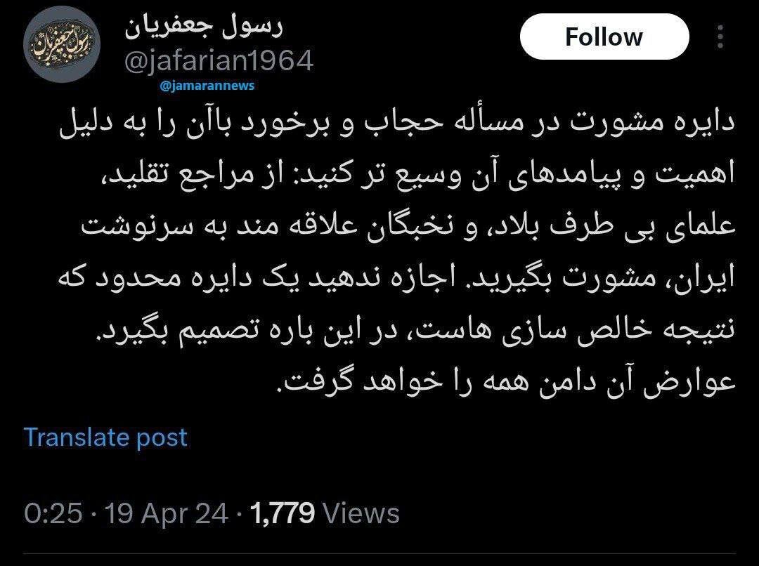 هشدار جدی رسول جعفریان به مسئولان درباره حجاب و تصمیمات خالص سازان