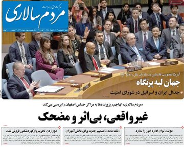 روزنامه اول اردیبهشت1403