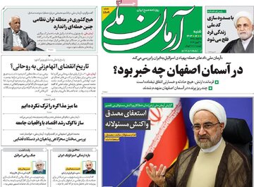 روزنامه اول اردیبهشت1403