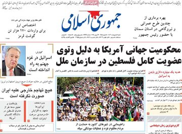 روزنامه اول اردیبهشت1403