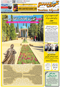 روزنامه اول اردیبهشت1403