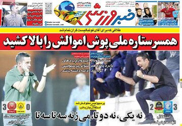 روزنامه اول اردیبهشت1403
