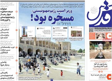 روزنامه اول اردیبهشت1403