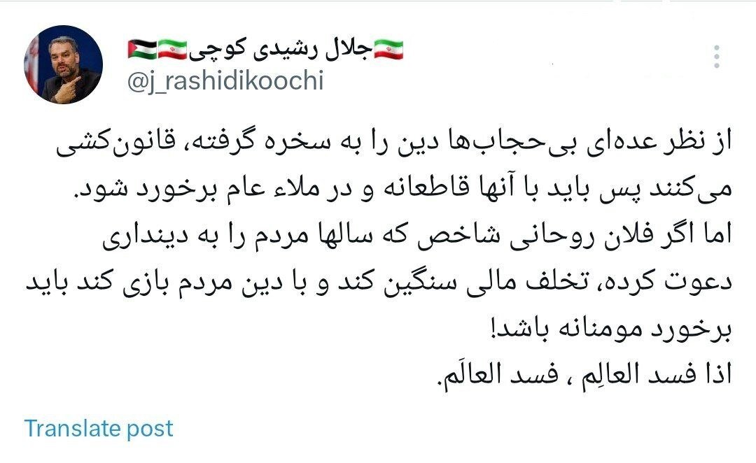 کنایه سنگین رشیدی کوچی به کاظم صدیقی به بهانه بازگشت گشت ارشاد به خیابان ها