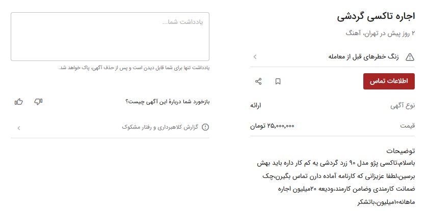نرخهای اجاره تاکسی نجومی شد/ ۲۵میلیون تومان برای اجاره تاکسی پژو!