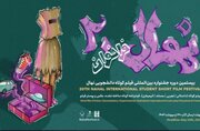 فراخوان بیستمین جشنواره فیلم کوتاه «نهال» منتشر شد