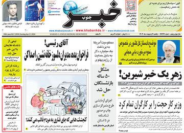 روزنامه