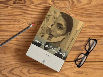 این سه کتاب را بخوانید و خودتان را بیشتر دوست داشته باشید