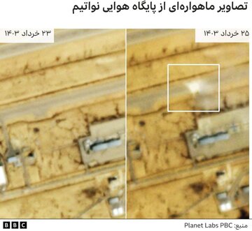 تصاویر بی‌بی‌سی فارسی که نشان می‌دهد پایگاه نواتیم اسرائیل در موشکباران ایران آسیب دیده است و عملیات سپاه یک عملیات موفق بوده است.