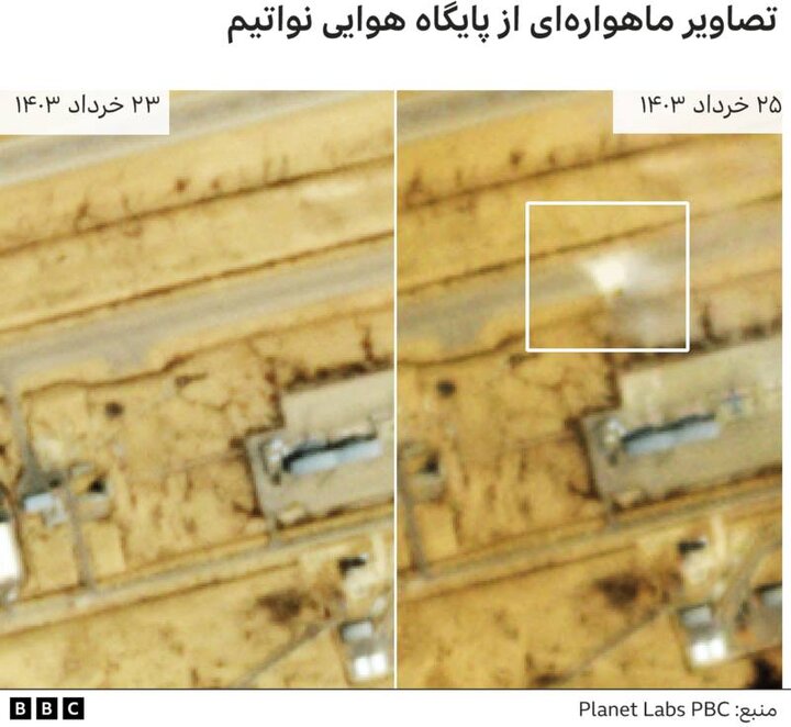 تصاویر بی‌بی‌سی فارسی که نشان می‌دهد پایگاه نواتیم اسرائیل در موشکباران ایران آسیب دیده است و عملیات سپاه یک عملیات موفق بوده است.