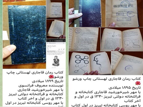 جنجال حراج کتابهای کتابخانه تربیت تبریز در فضای مجازی/ با عوامل خاطی برخورد شد